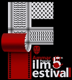 Ammar Film Festival